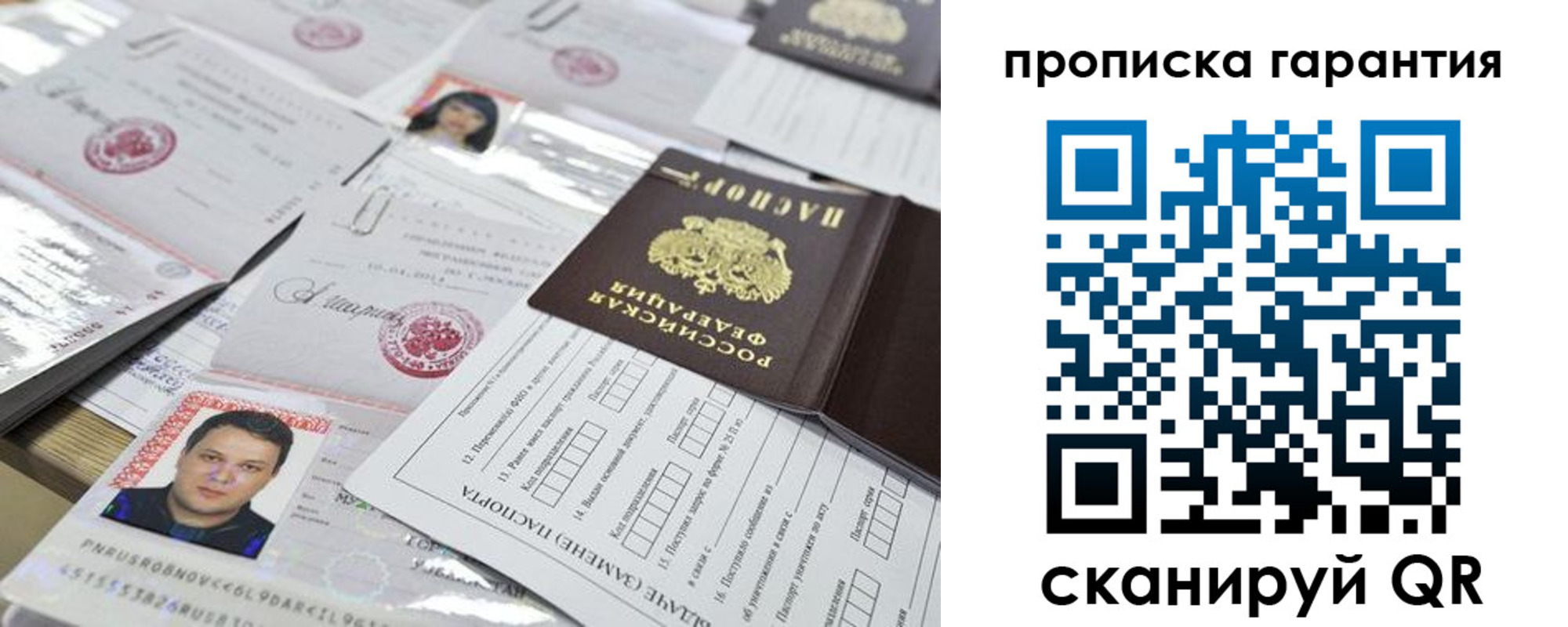 временная регистрация 2025 в Прохладном