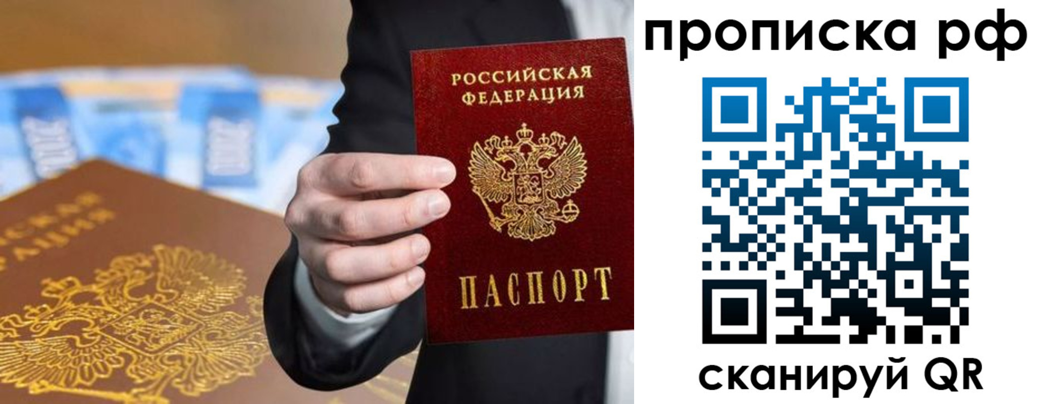 временная регистрация недорого в Прохладном