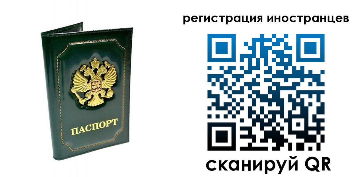 прописка паспорт в Прохладном