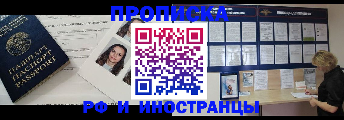 миграционный учет в Прохладном