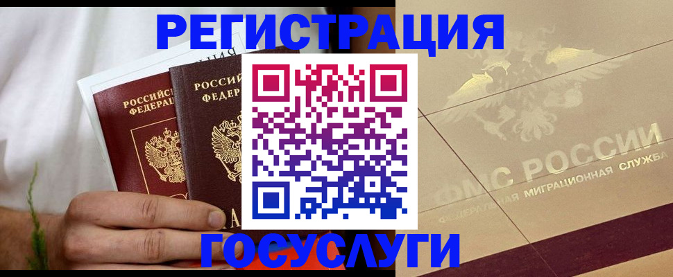 временная регистрация надежно в Прохладном