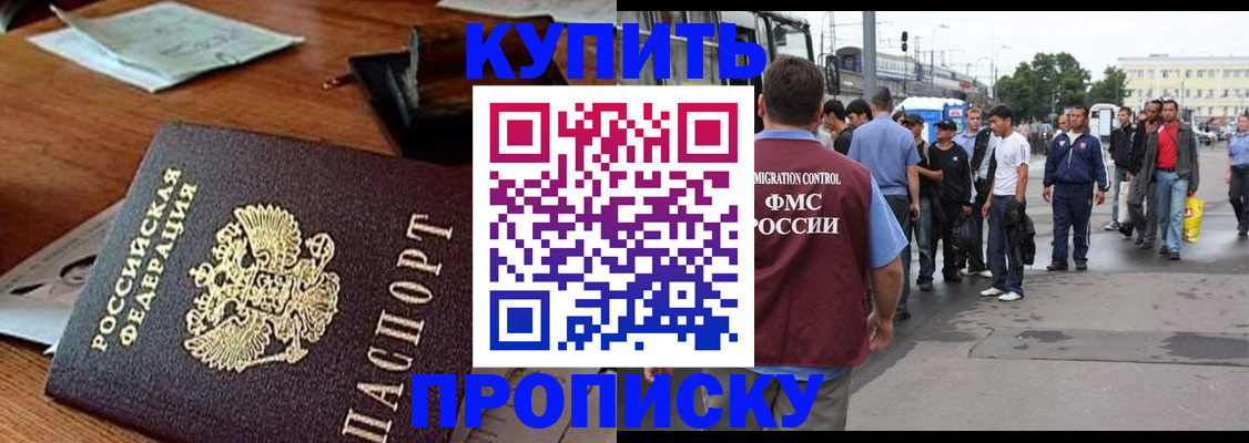 прописка для кредита в Прохладном