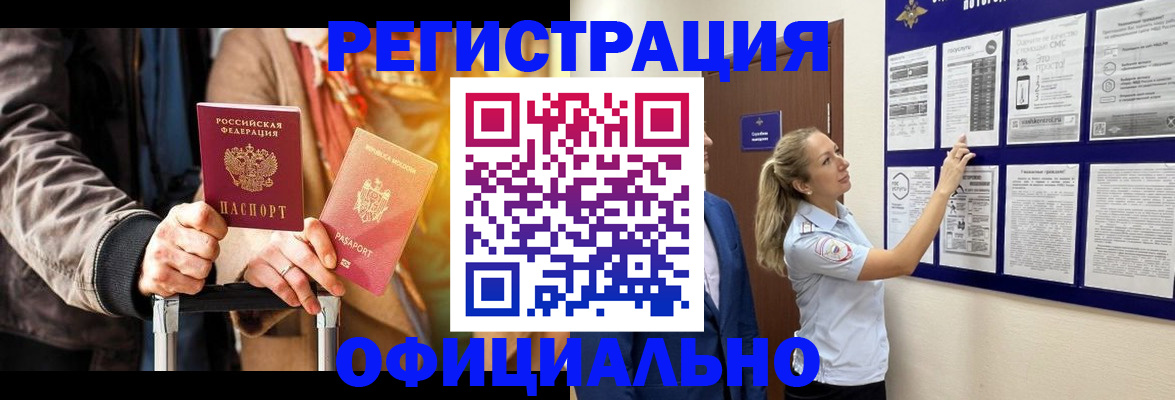 прописка для школы в Прохладном