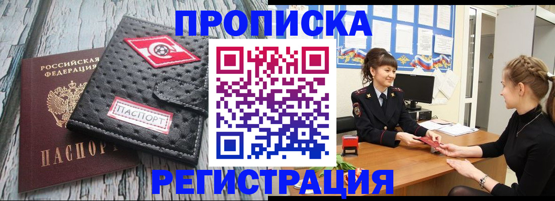 найти адрес прописки в Прохладном