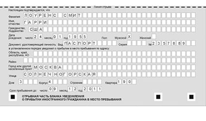 временная регистрация в Прохладном